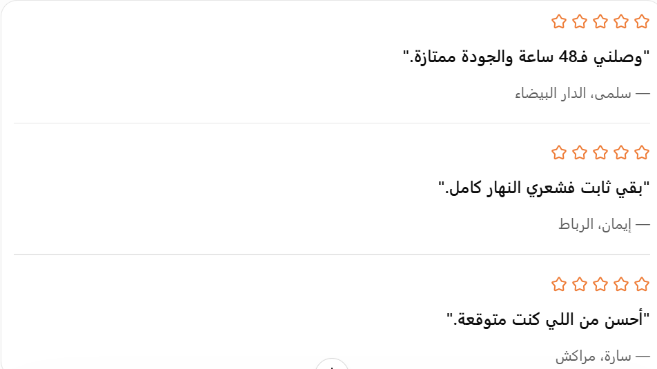 احصلي على تسريحة أنيقة في أقل من دقيقة 2 اشتري قطعتين بـ139 درهم واحصلي على الثالثة هدية